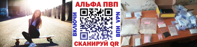 Alfa_PVP Crystall  Архангельск 