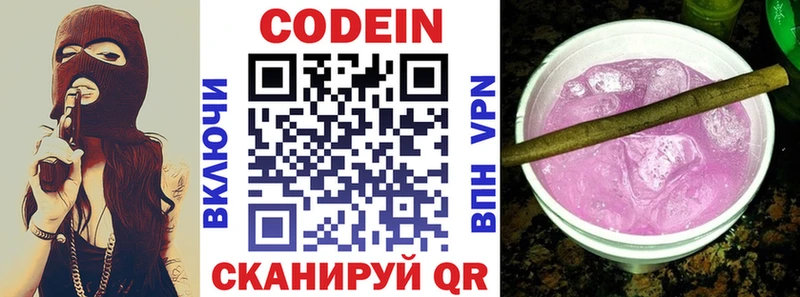 как найти наркотики  Архангельск  Codein напиток Lean (лин) 