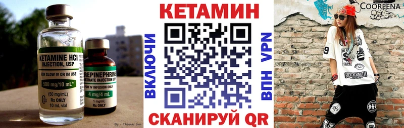 КЕТАМИН VHQ  Архангельск 