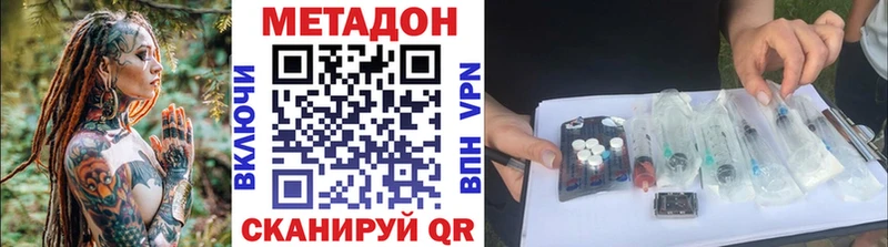 Метадон мёд OMG как зайти Архангельск
