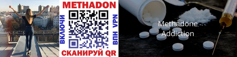 Метадон methadone Архангельск